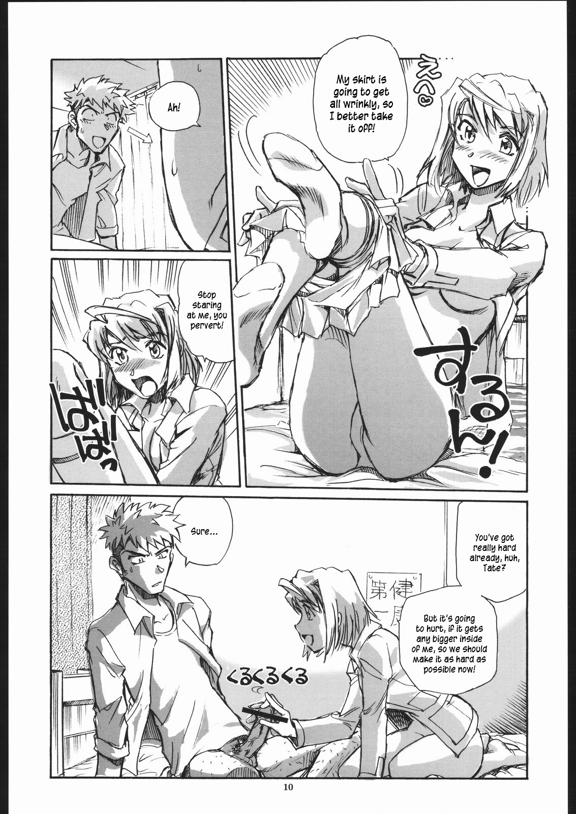 Mai Shield 21 - Page 9