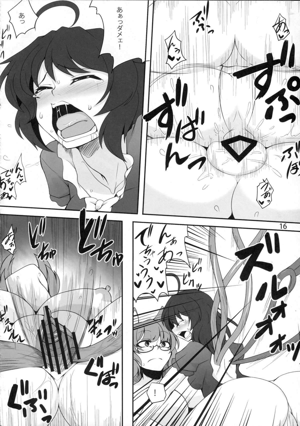 QCHN - Page 15