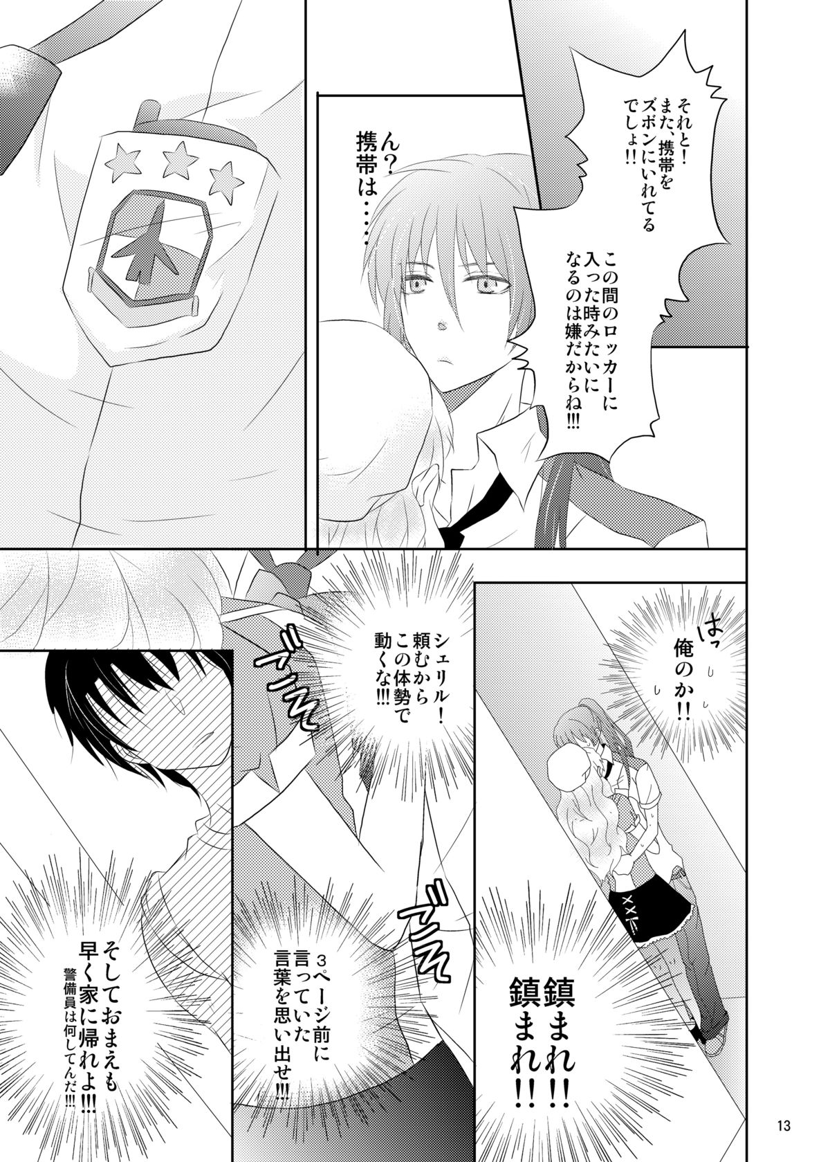 blind love - Page 10