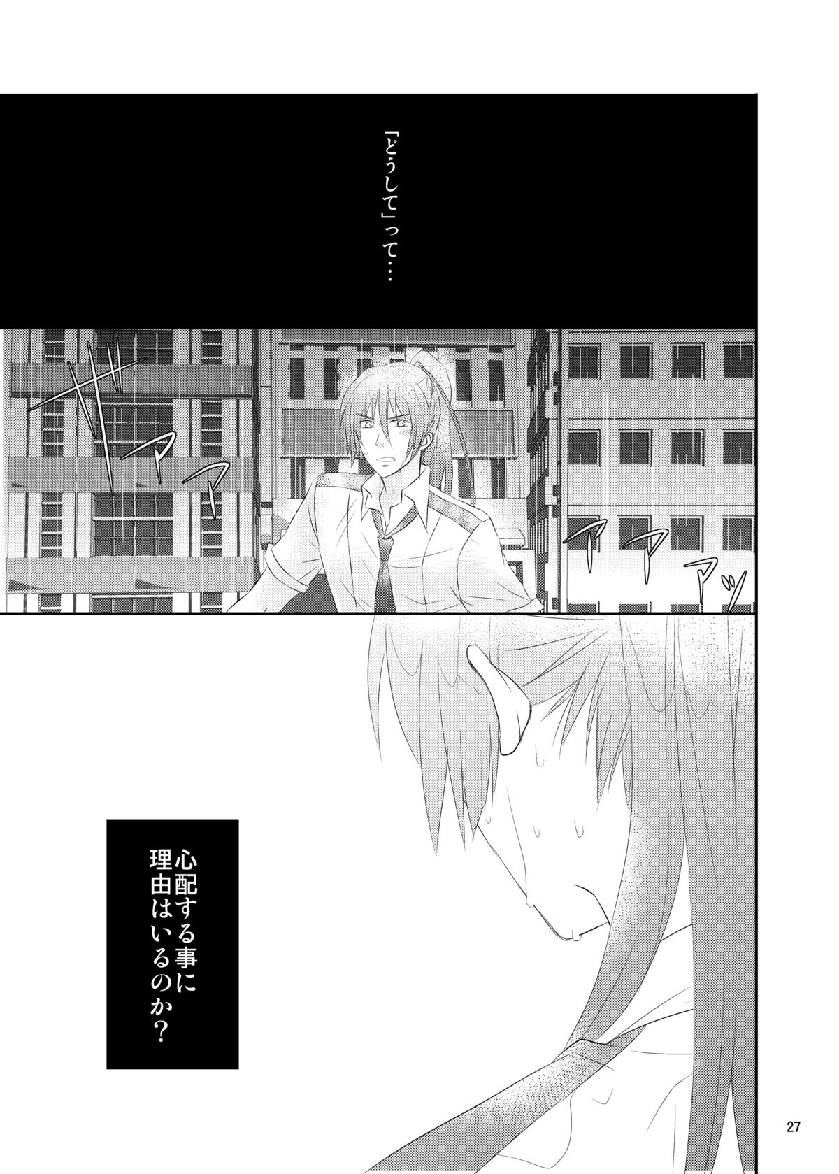 blind love - Page 24