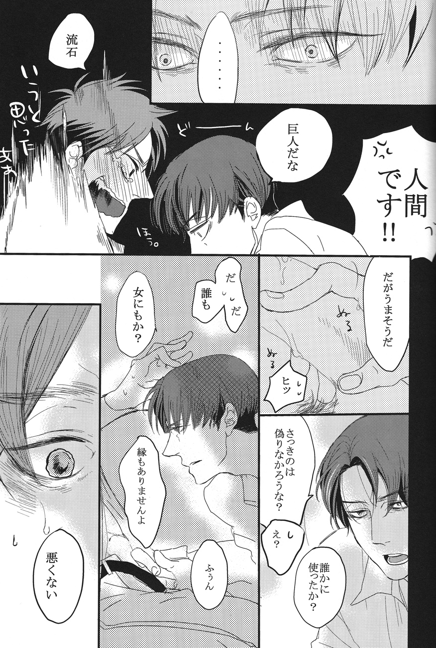 Heat - Page 15