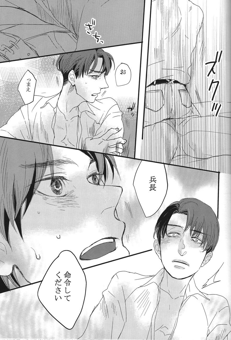 Heat - Page 9