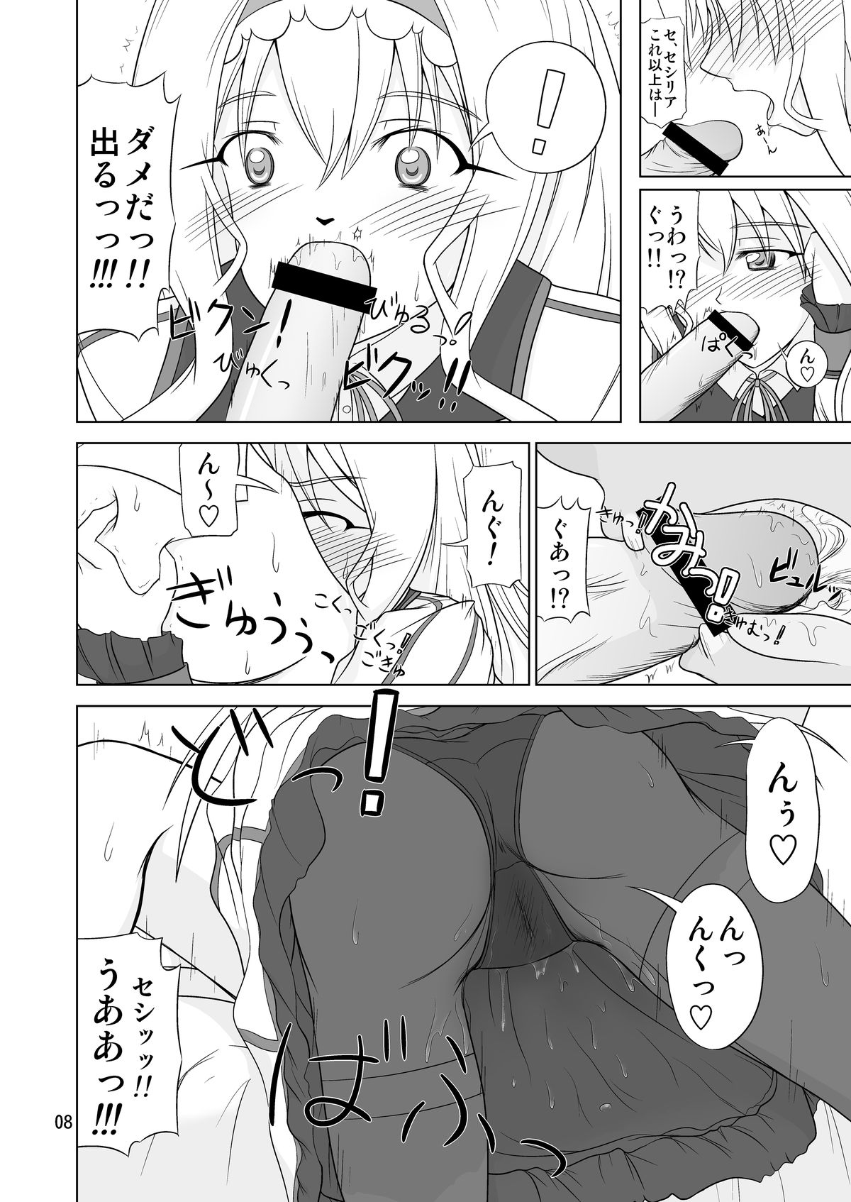 Preview page 8