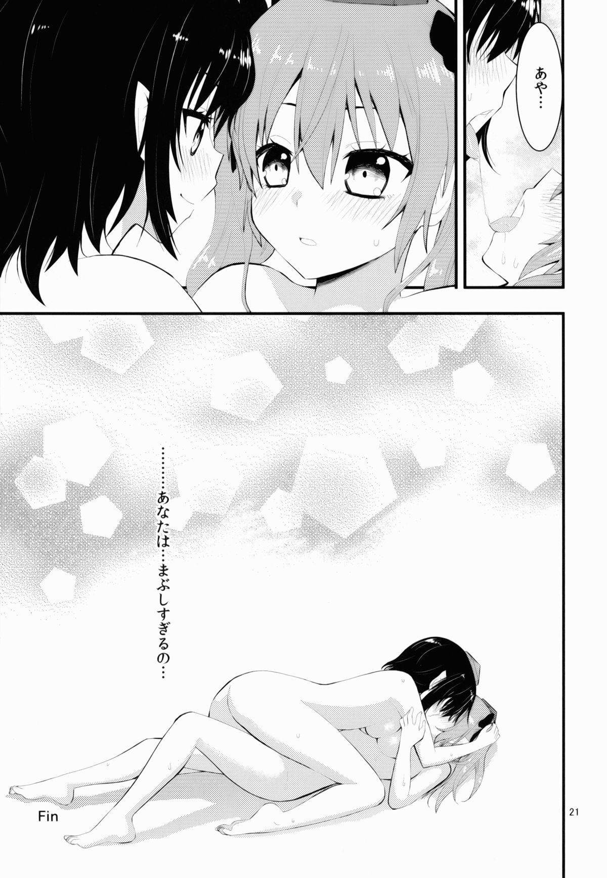 Binzumekoi to, Nenekijou no Kubiwa. - Page 22