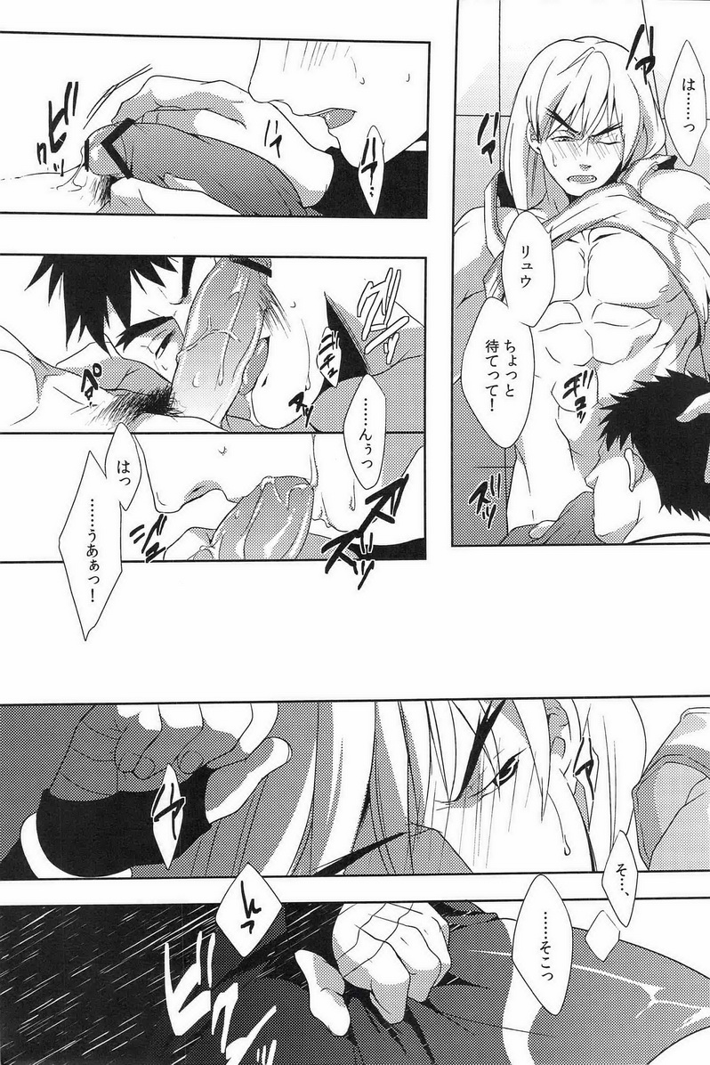 Ulcos Hajimemashita - Page 16