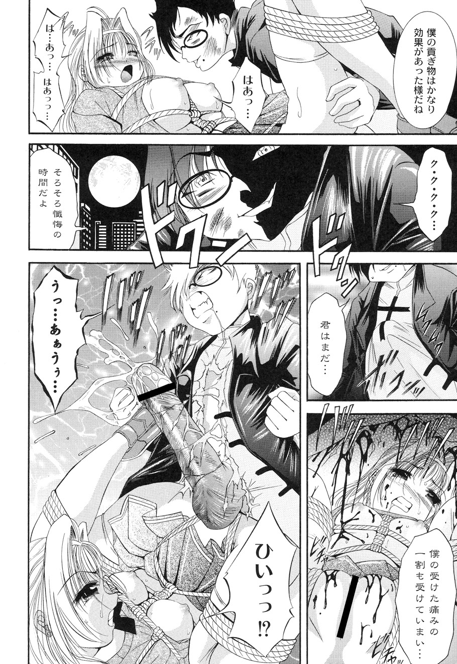 Shouwaru Onna ni Ai no Muchi Vol.1 - Page 14
