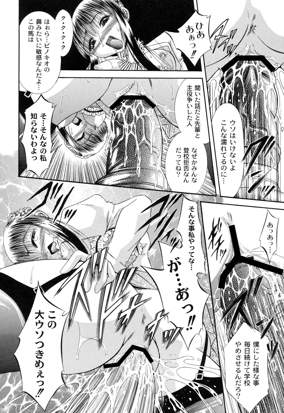 Shouwaru Onna ni Ai no Muchi Vol.1 - Page 46