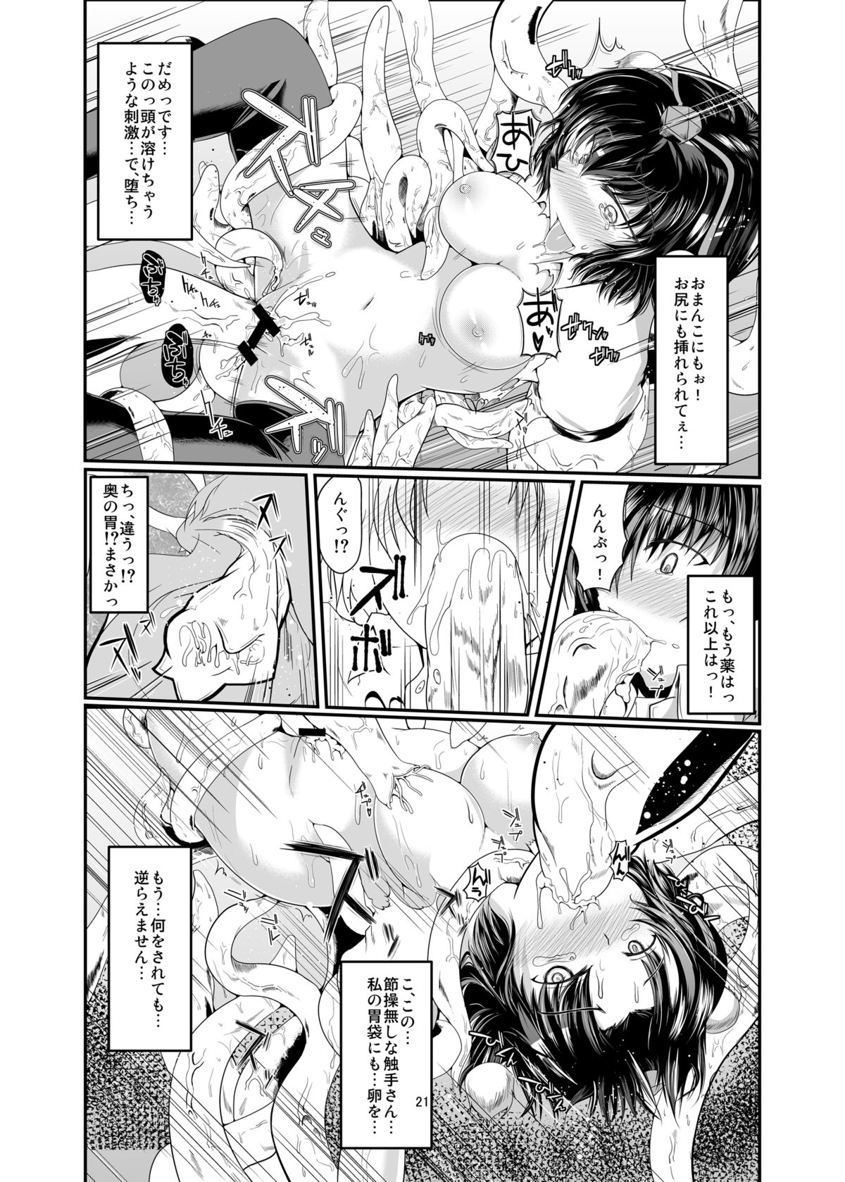 Tengu wa Shokushu ni Yowai - Page 21