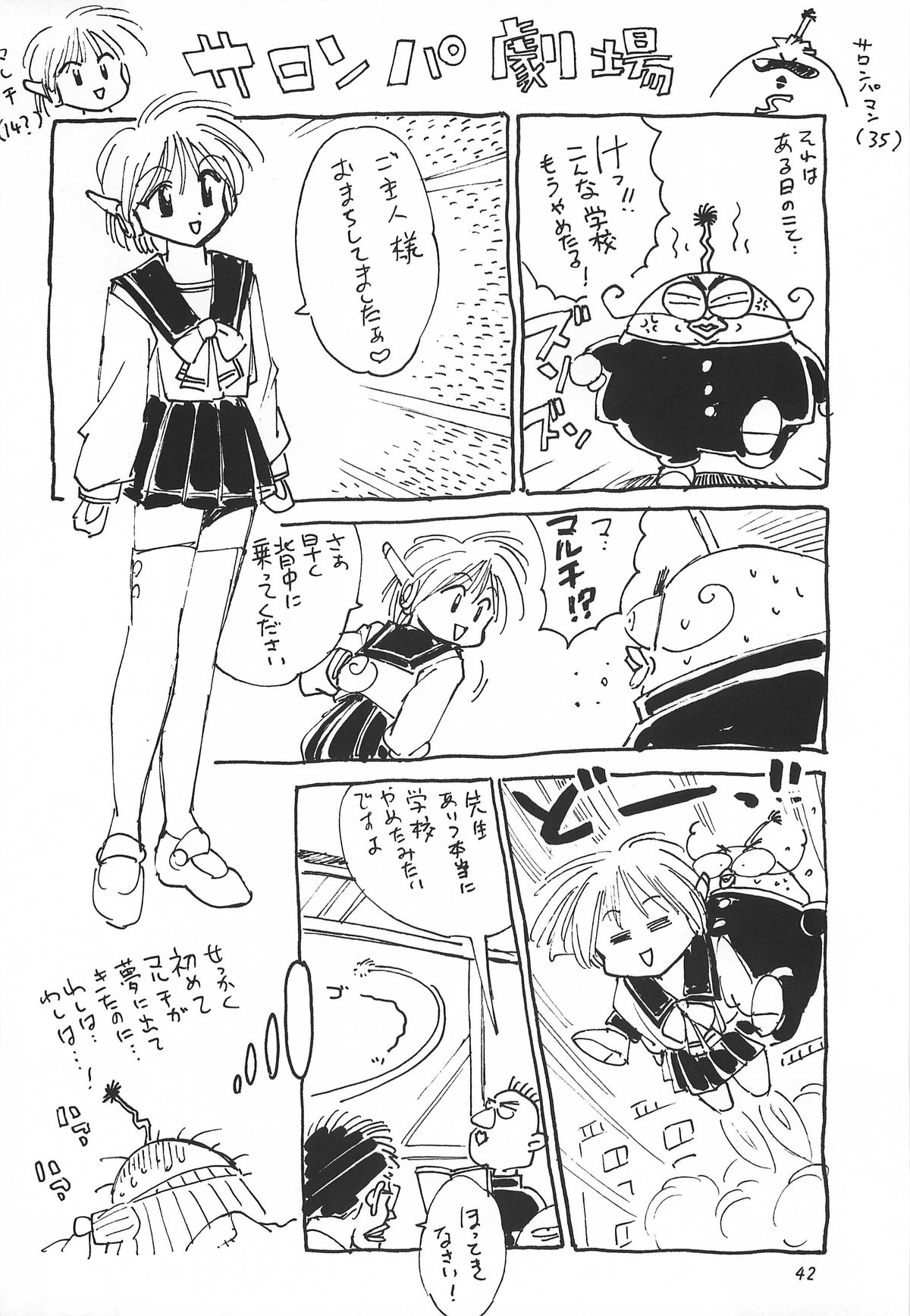 ToHeart Soushuuhen - Page 42