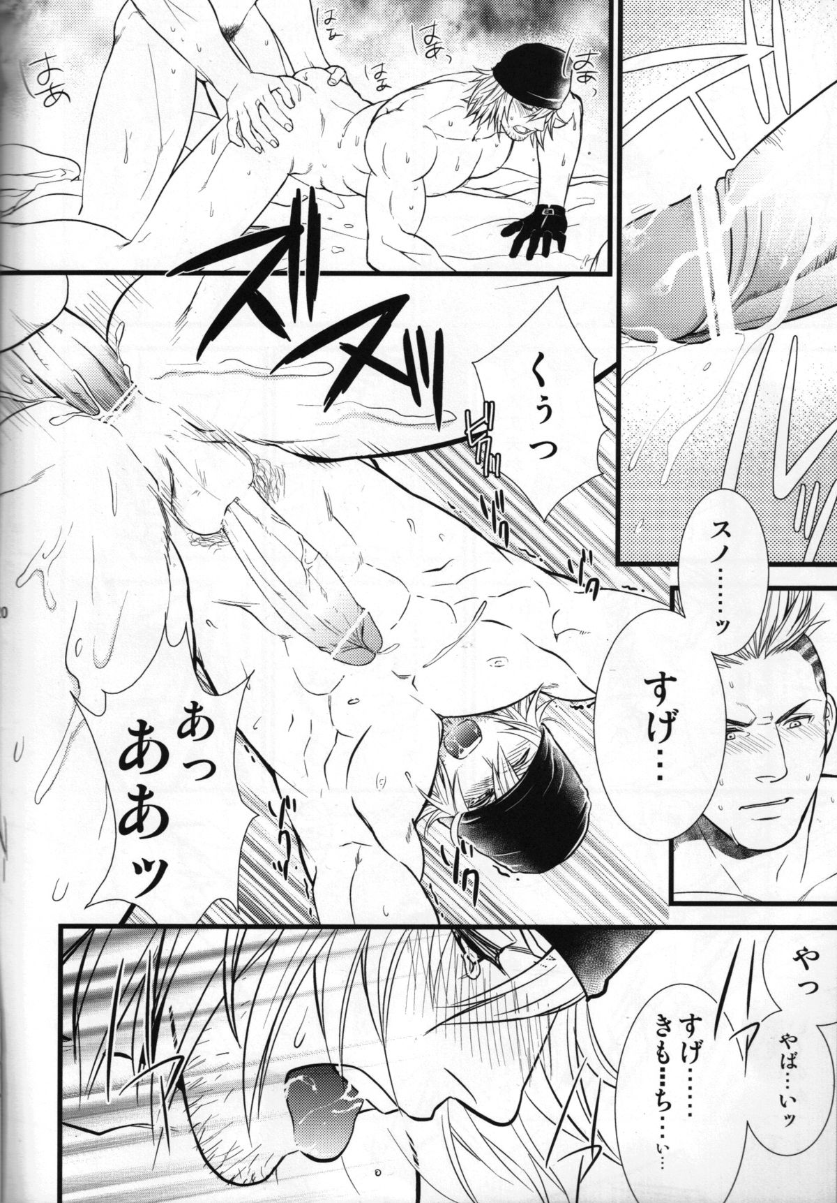 Saves Me 2 - Page 15