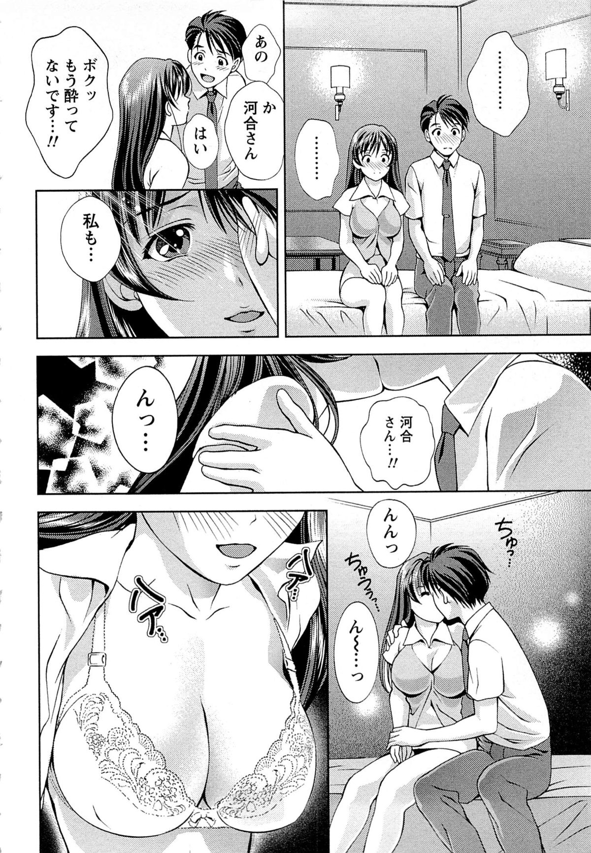 Tsuyudaku Meshibe - Page 131