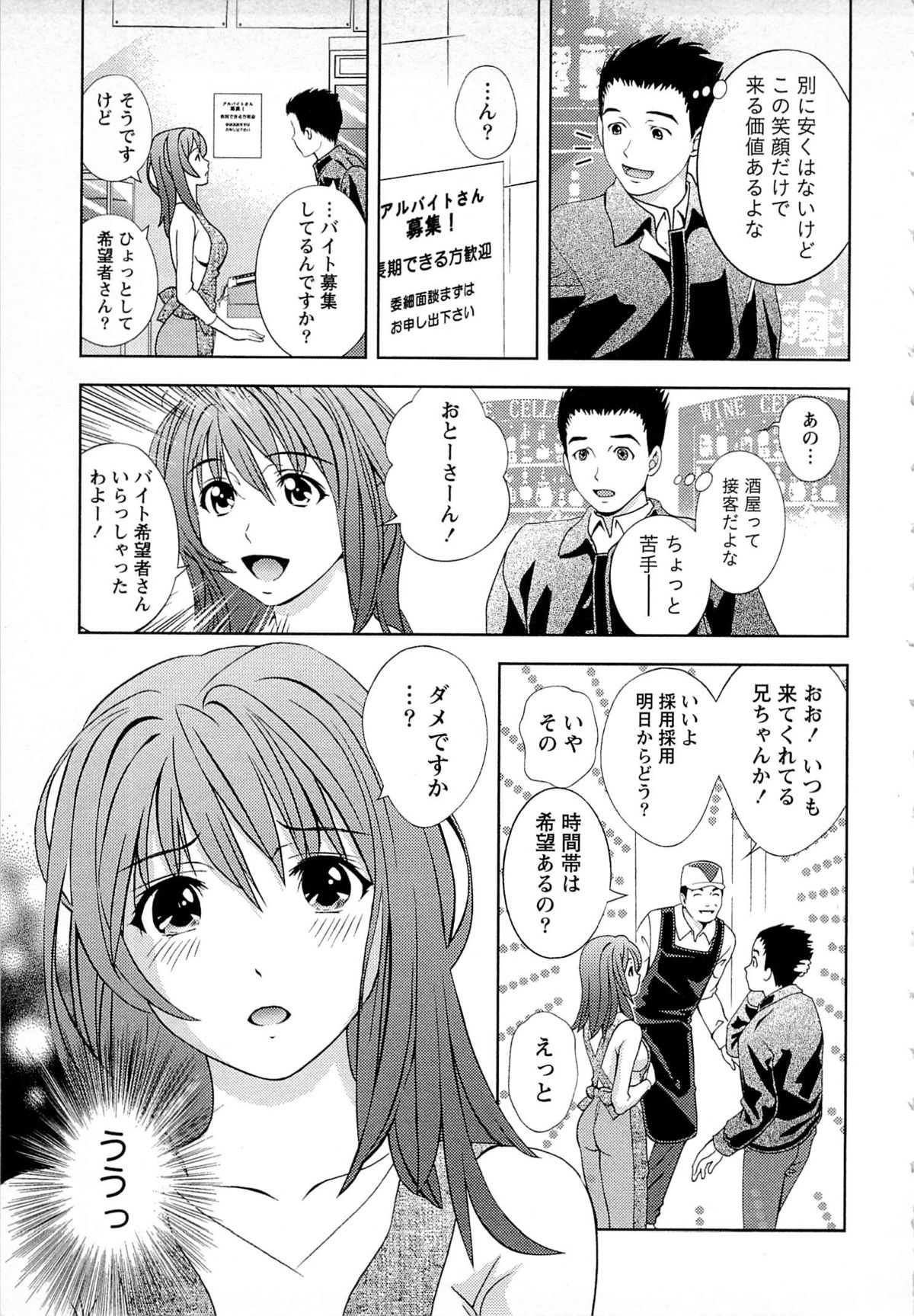 Tsuyudaku Meshibe - Page 30