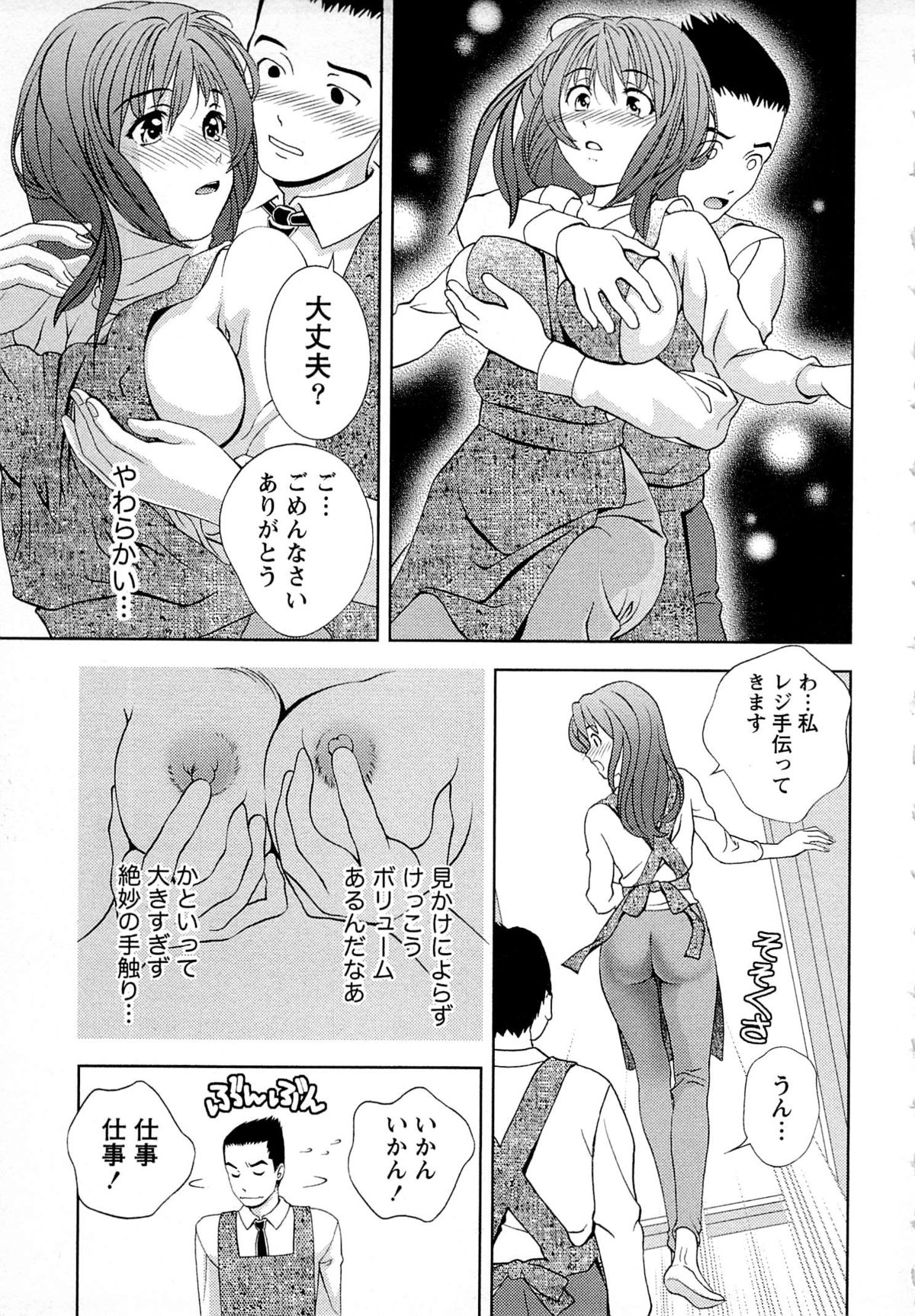 Tsuyudaku Meshibe - Page 36