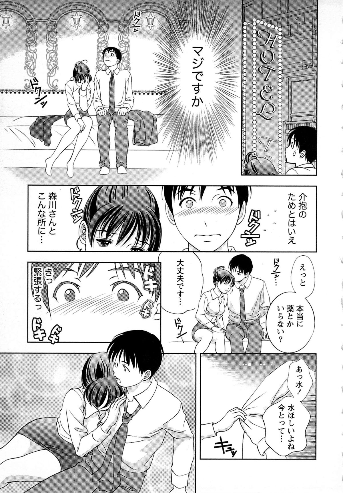 Tsuyudaku Meshibe - Page 58