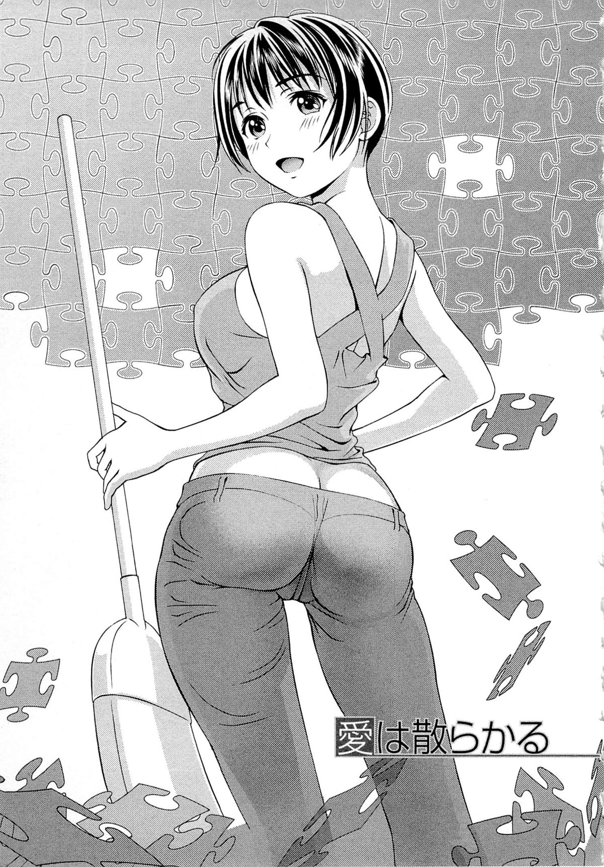 Tsuyudaku Meshibe - Page 96