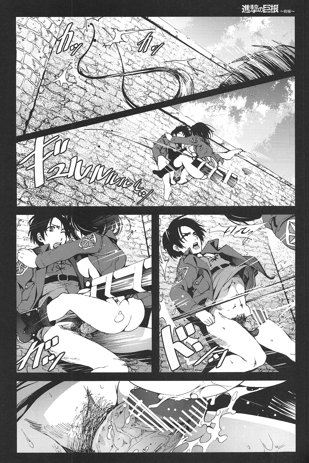 Shingeki no Kyokon - Page 19