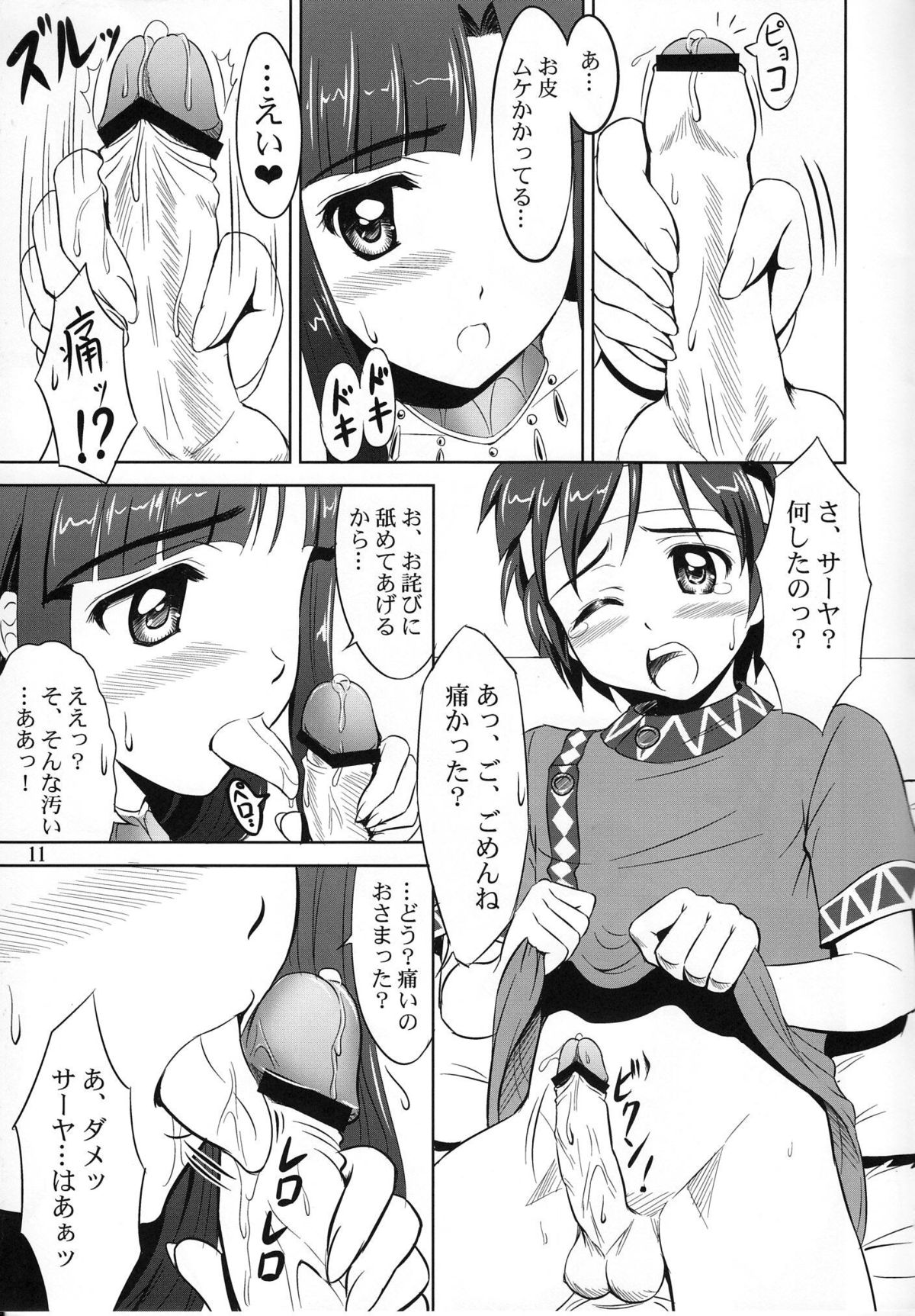 Kono Ato Bebel-kyun ga Sugoi Koto ni! - Page 10