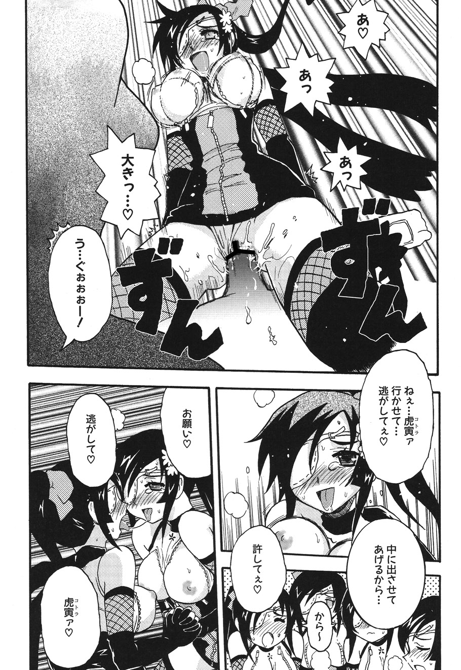 Candy Strike - Page 137