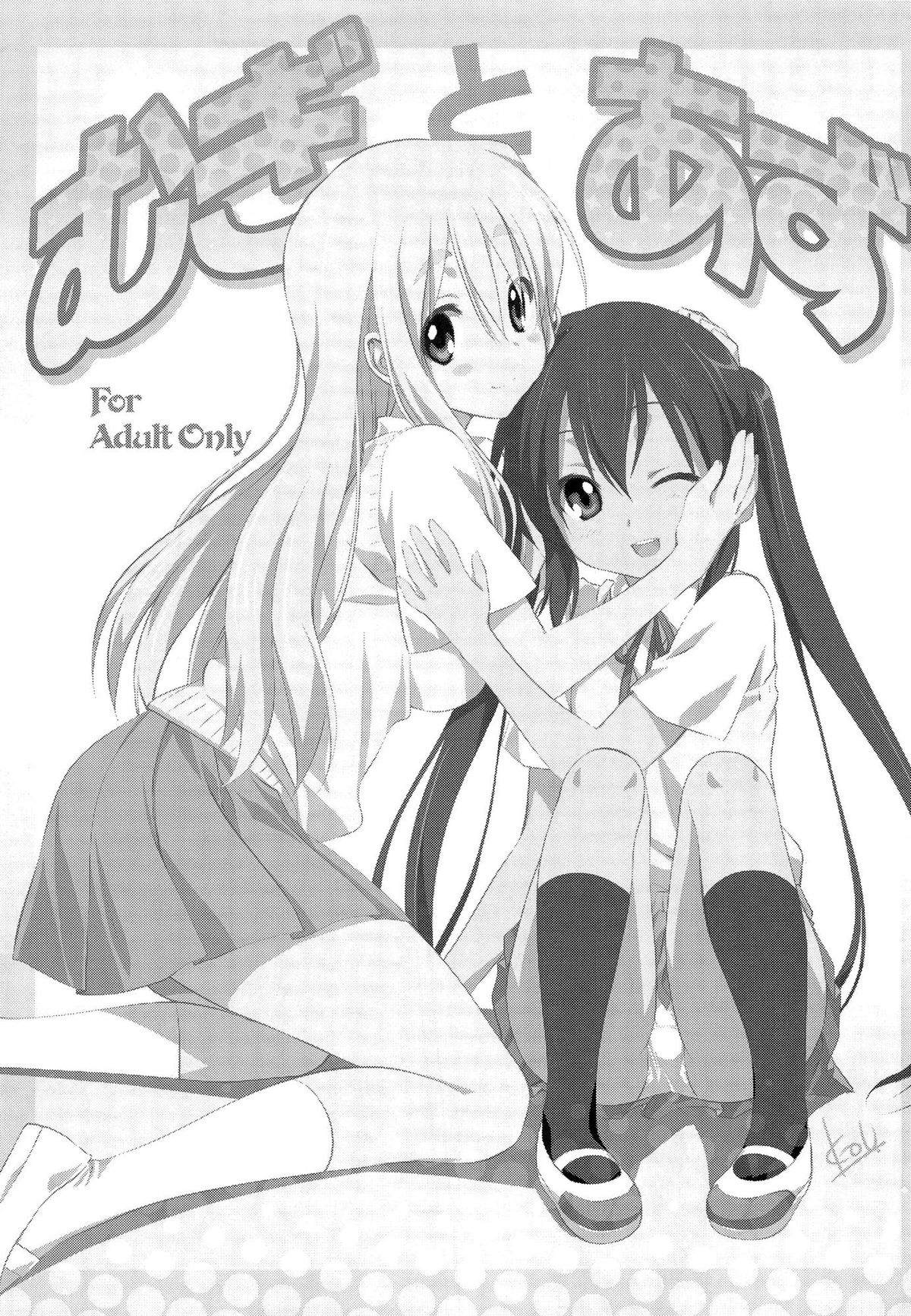 Mugi to Azu Zenpen - Page 2