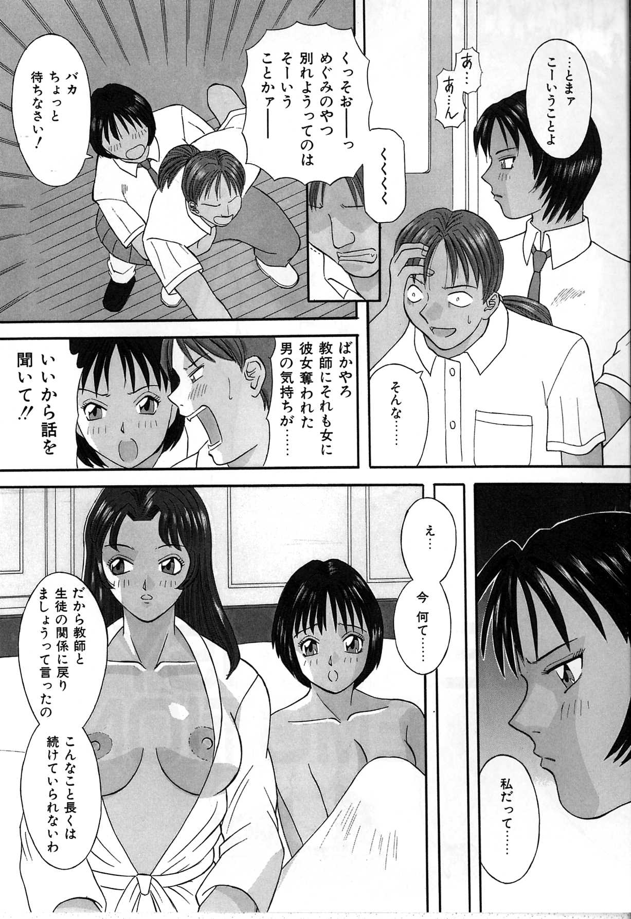 Himitsu no Houkago - Page 10