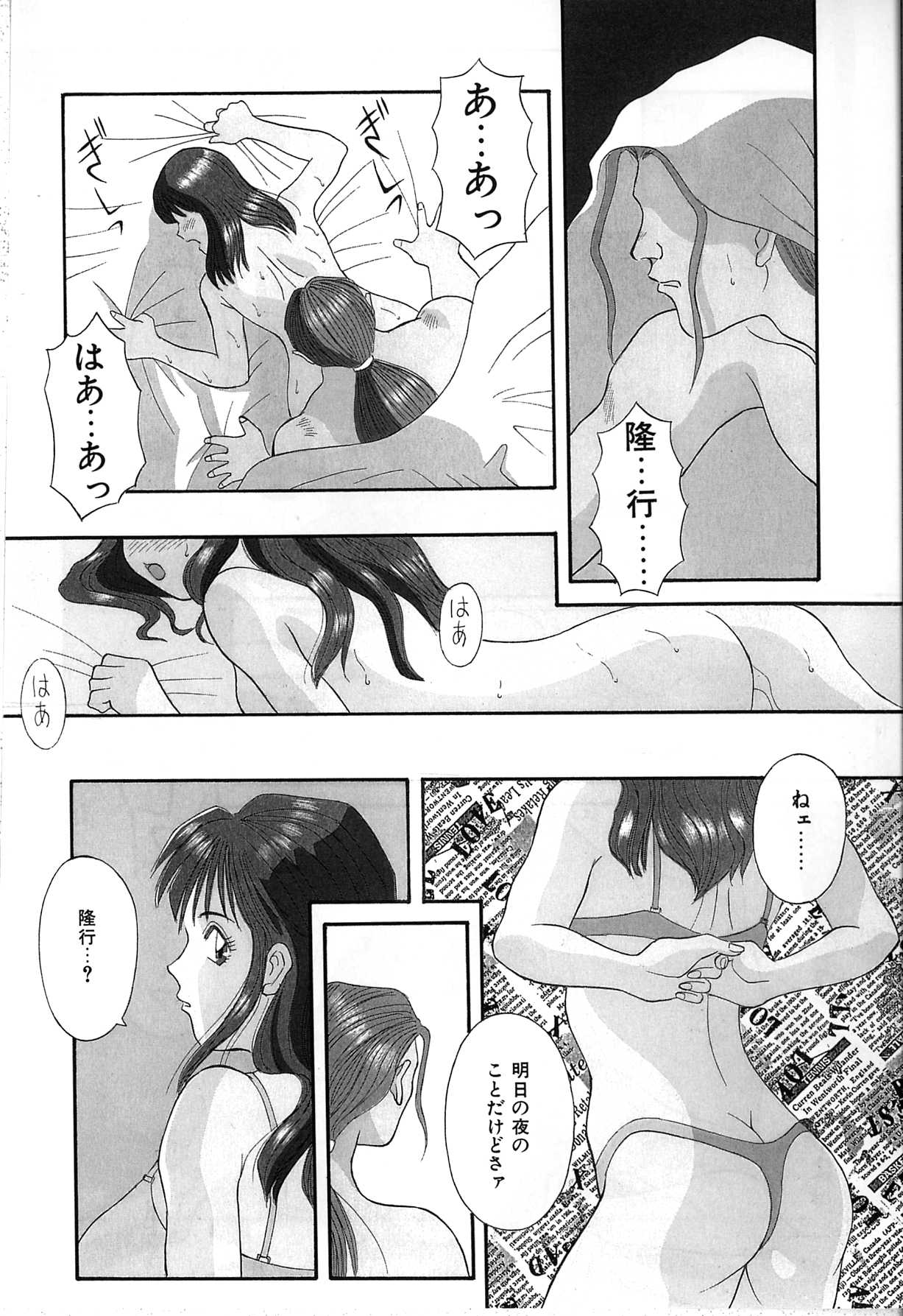 Himitsu no Houkago - Page 162