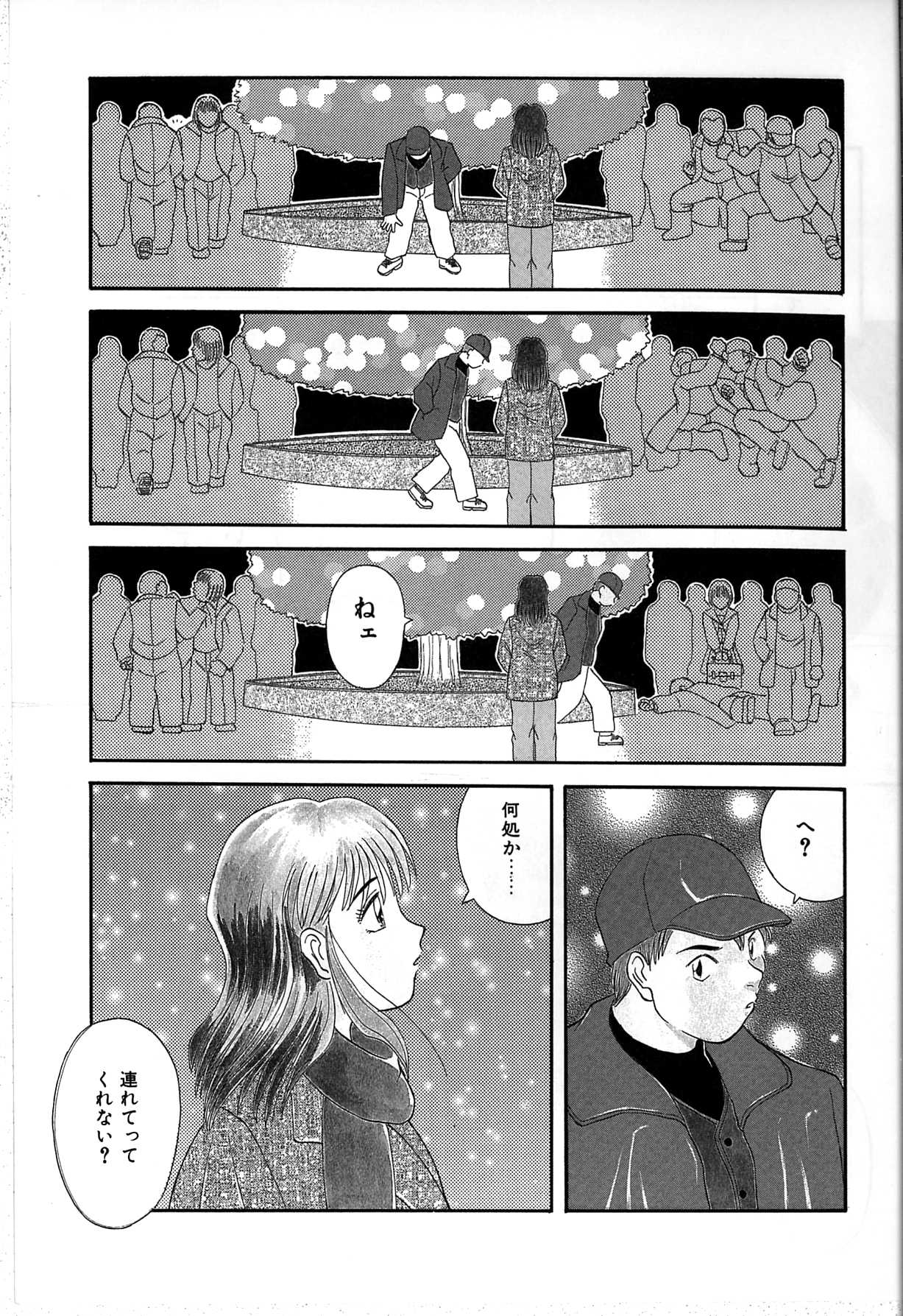 Himitsu no Houkago - Page 165