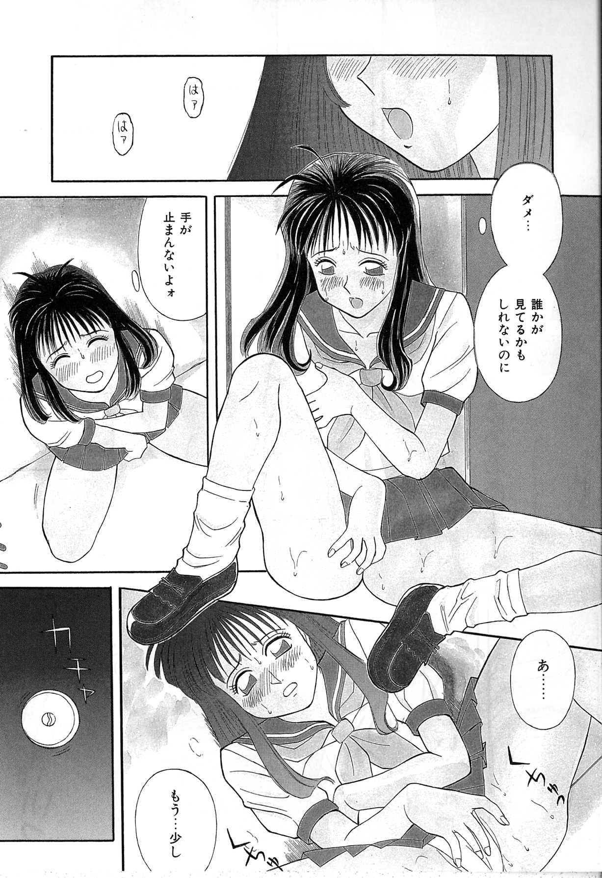 Himitsu no Houkago - Page 30