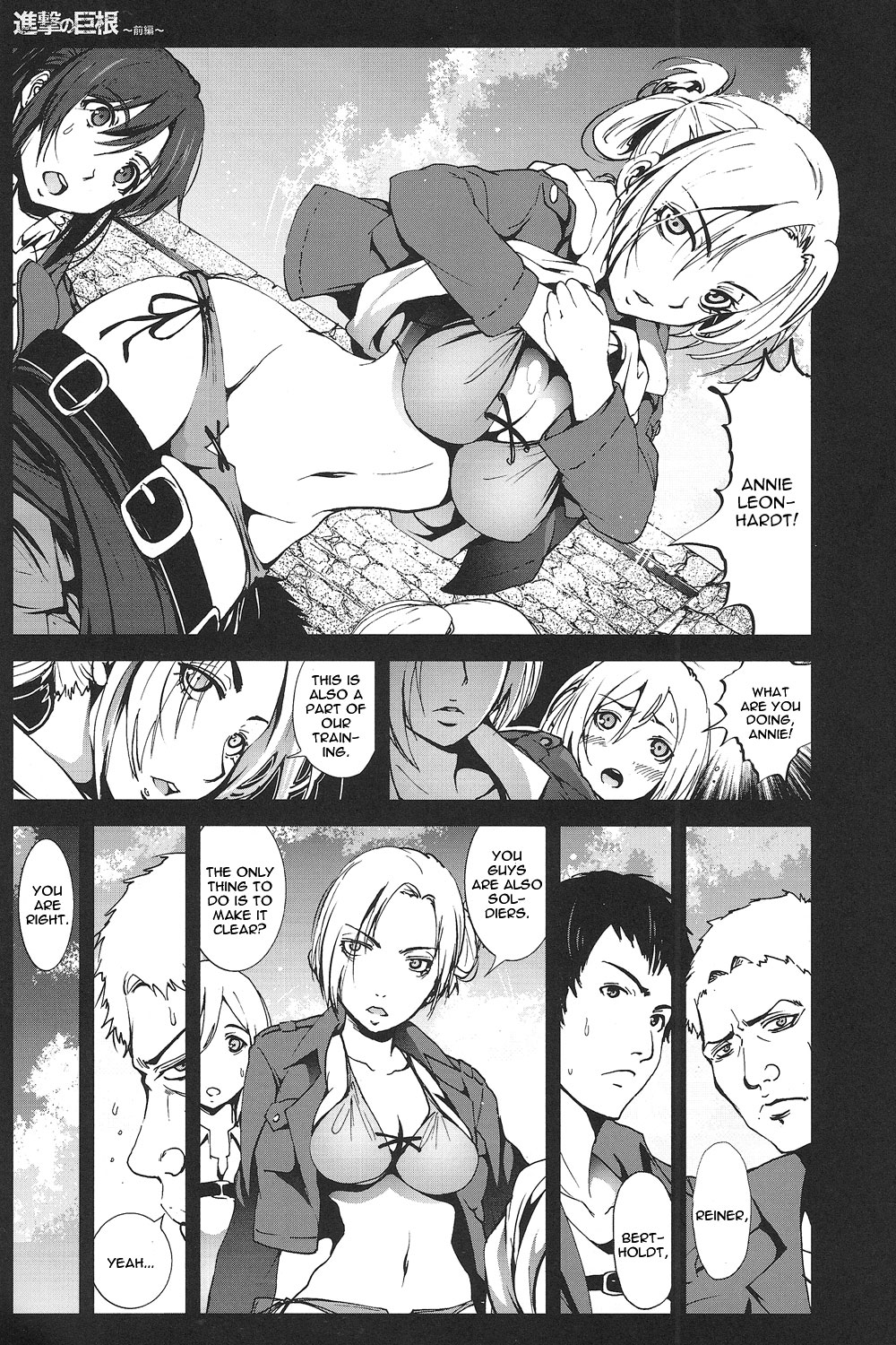 Shingeki no Kyokon - Page 4