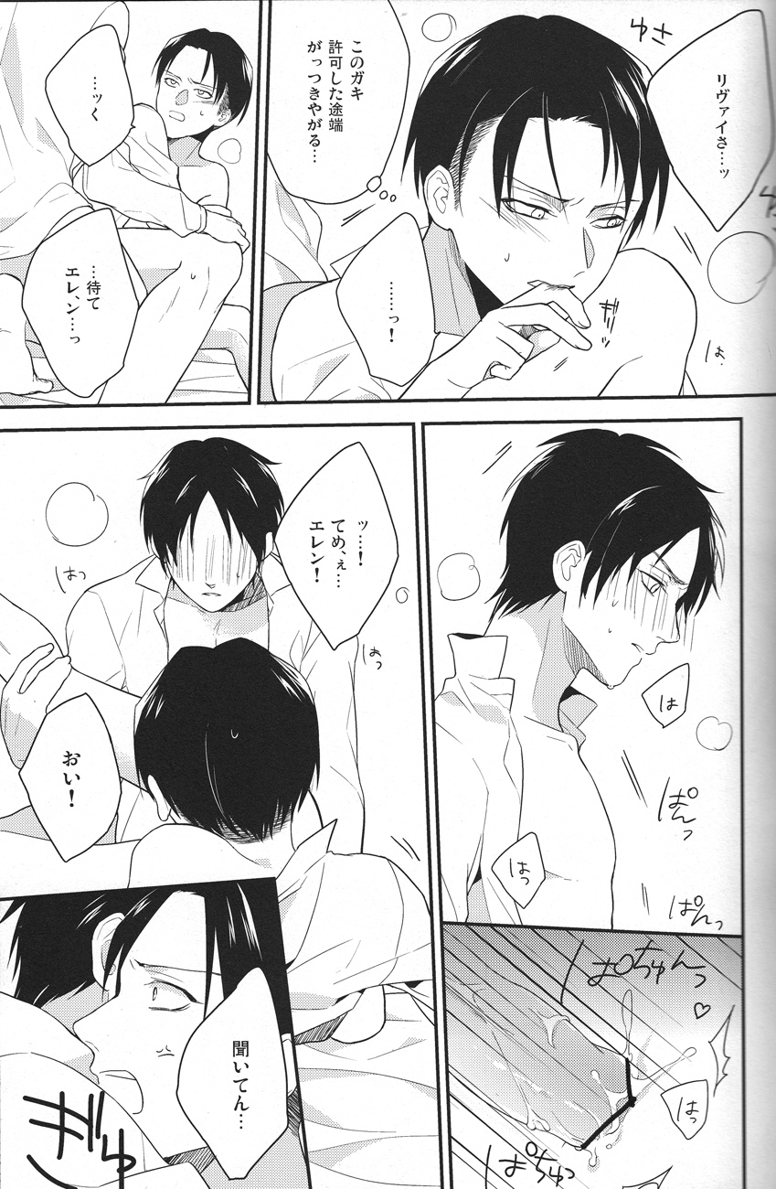 Suki suki daisuki aishitemasu! - Page 18
