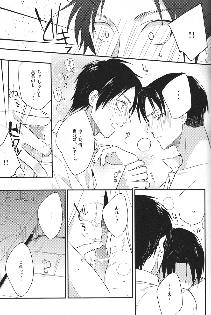 Suki suki daisuki aishitemasu! - Page 24