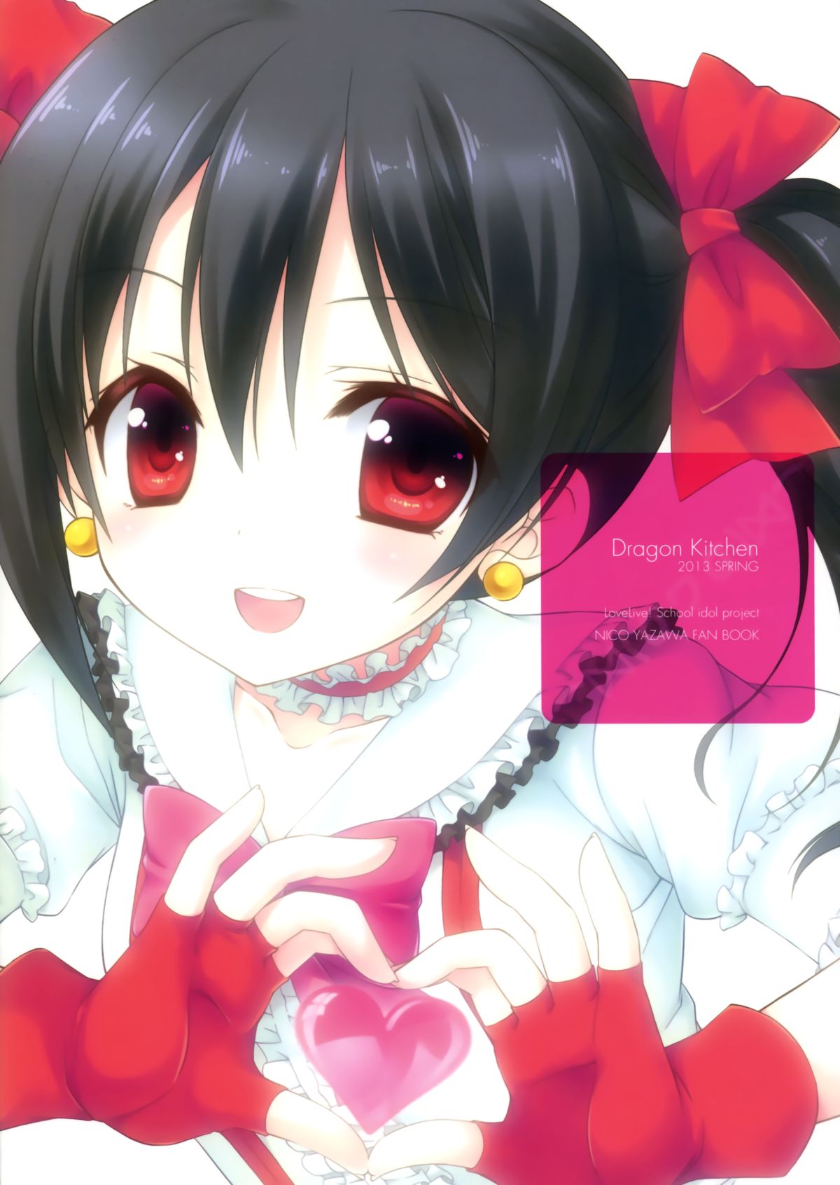 Nico Nico Nii - Page 17