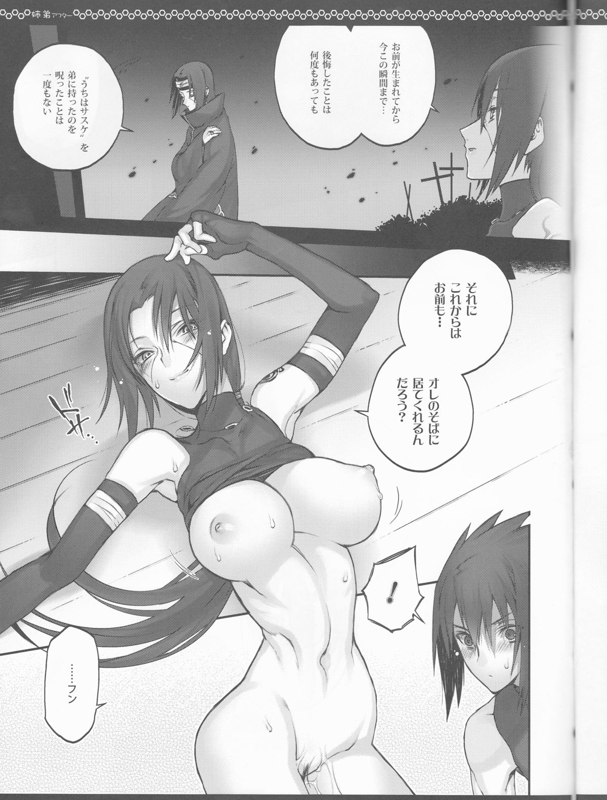 Kyo-dai After - Page 15