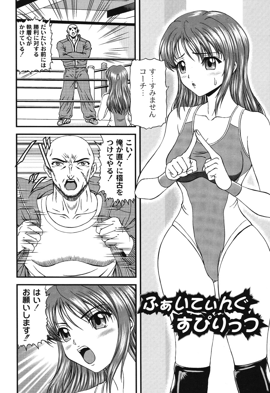 Injyutsu Shinan - Page 102