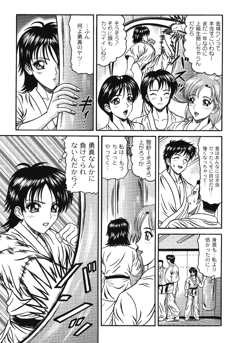 Injyutsu Shinan - Page 119