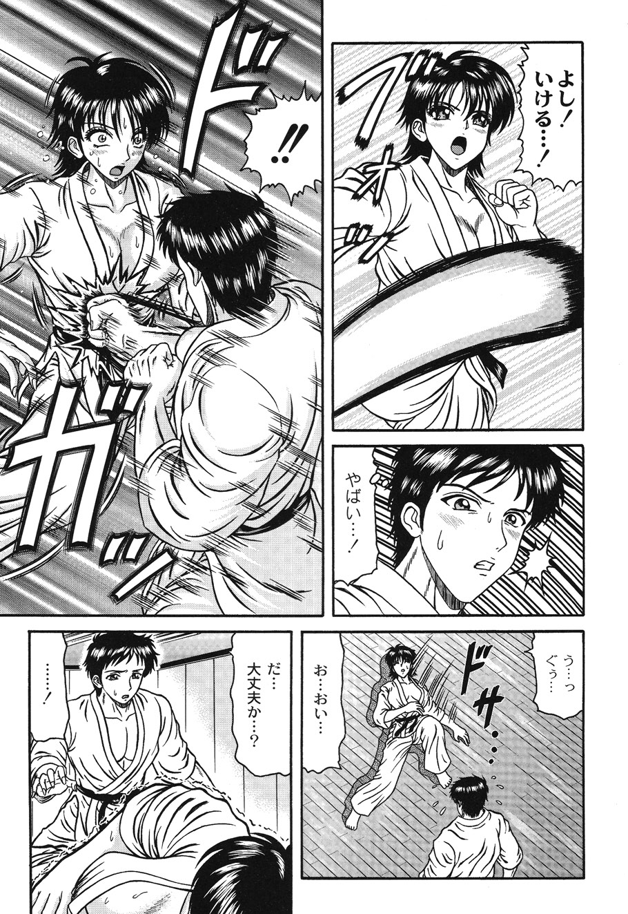 Injyutsu Shinan - Page 123