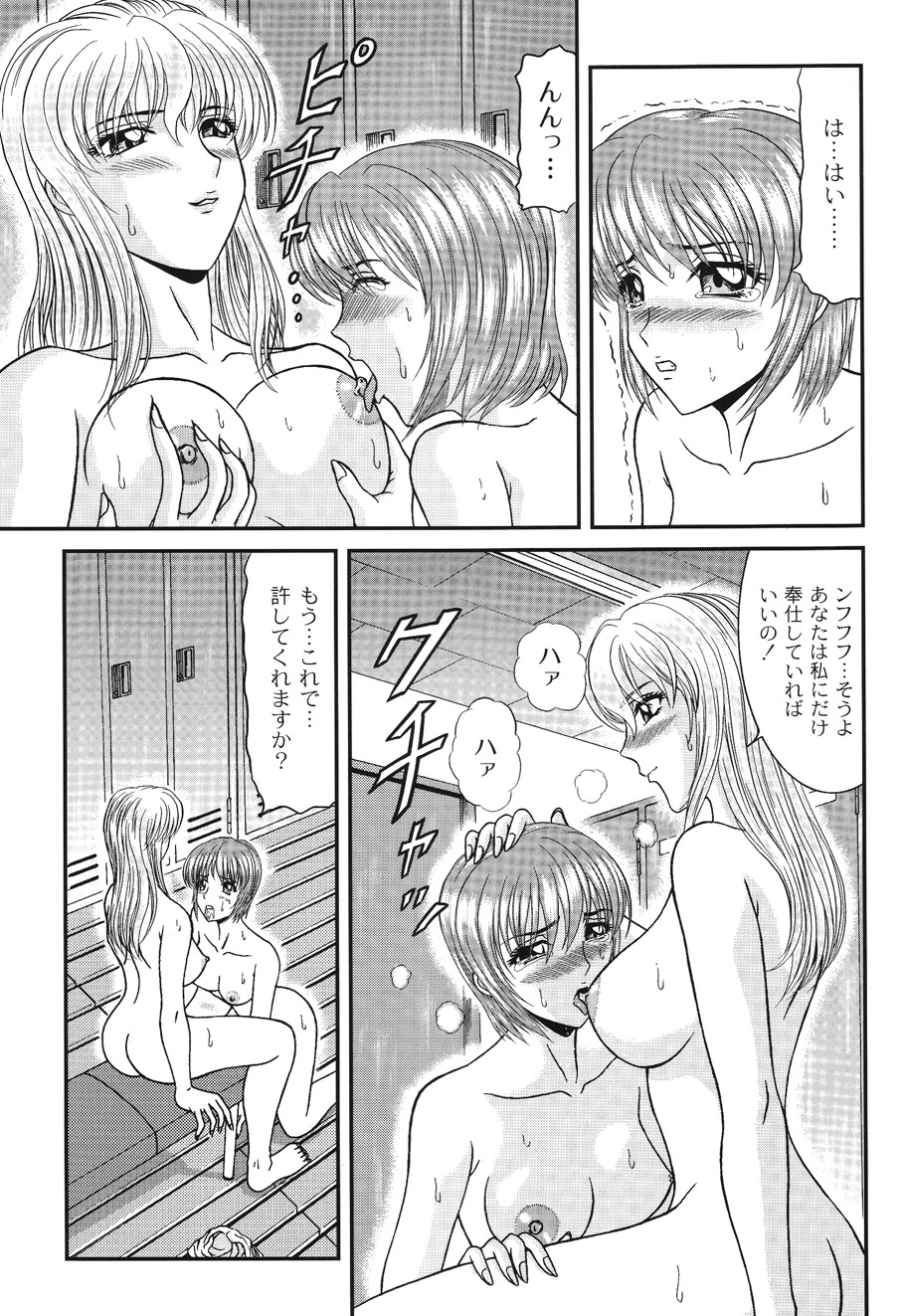 Injyutsu Shinan - Page 145