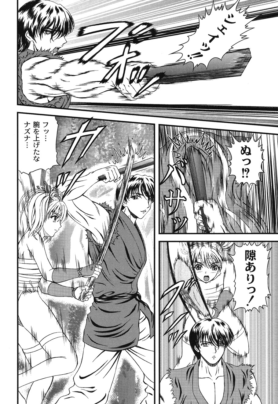 Injyutsu Shinan - Page 54