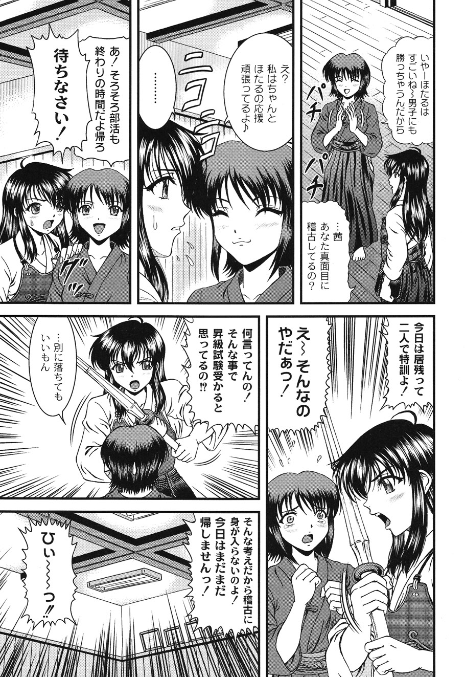 Injyutsu Shinan - Page 71