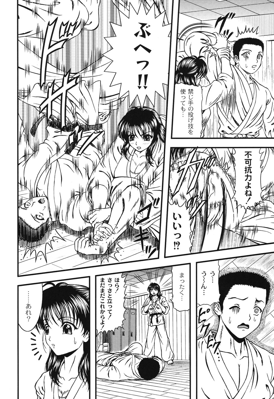 Injyutsu Shinan - Page 8