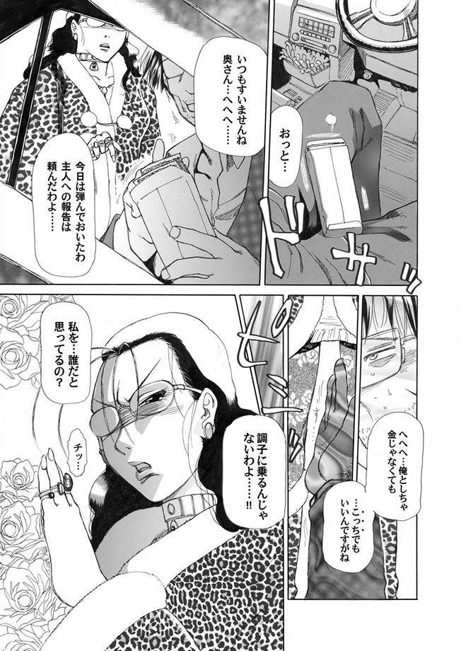 Comic Magnum Vol.1 - Page 71