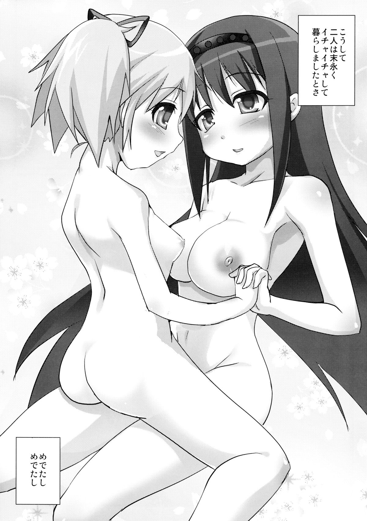 Watashi to Anata no Keiyakubou - Page 12