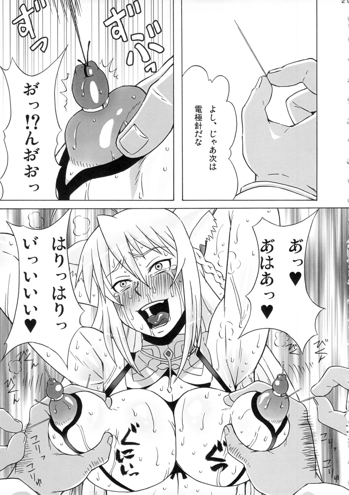 Leo Kakka de Asobou - Page 30