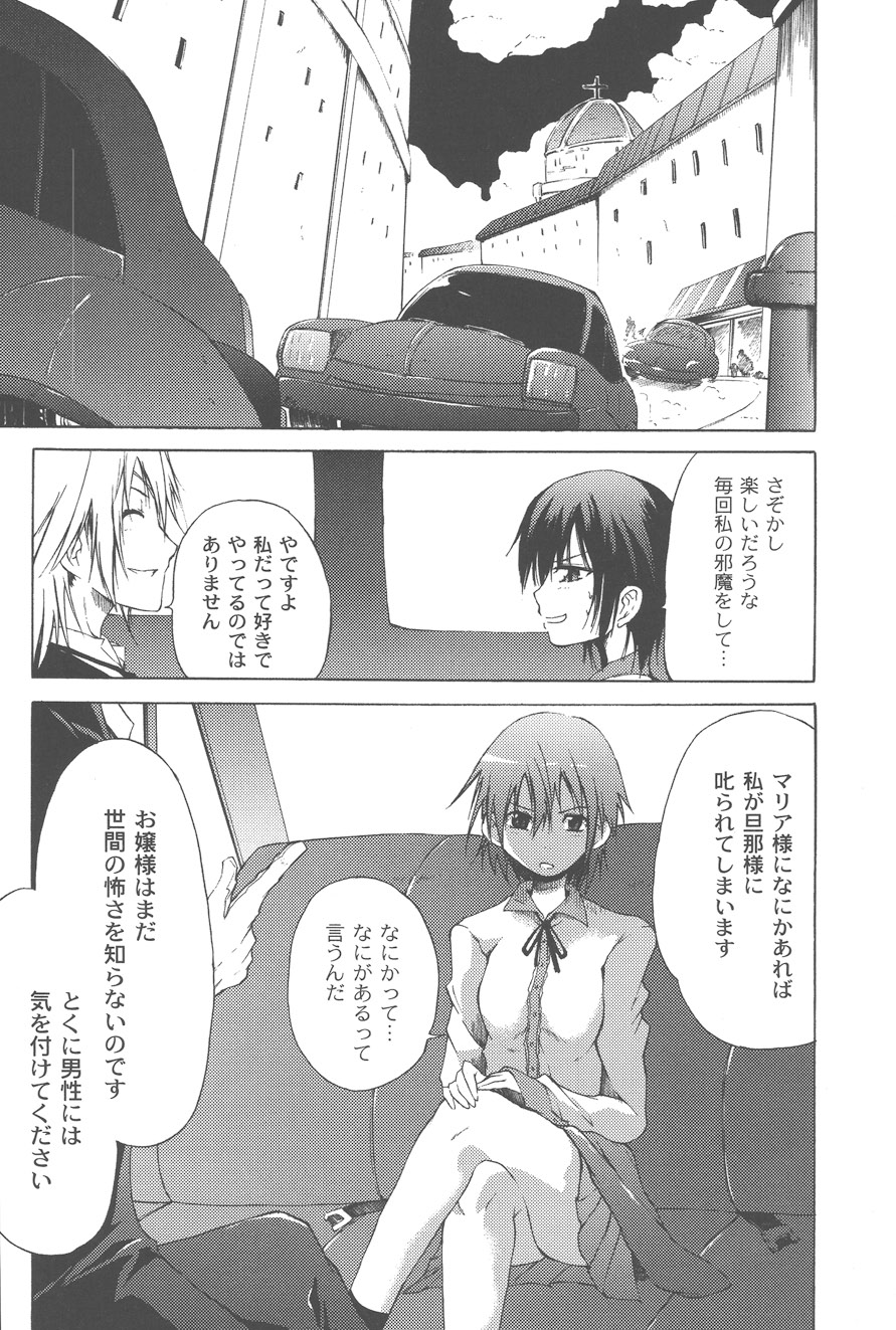 Koitama - Page 104