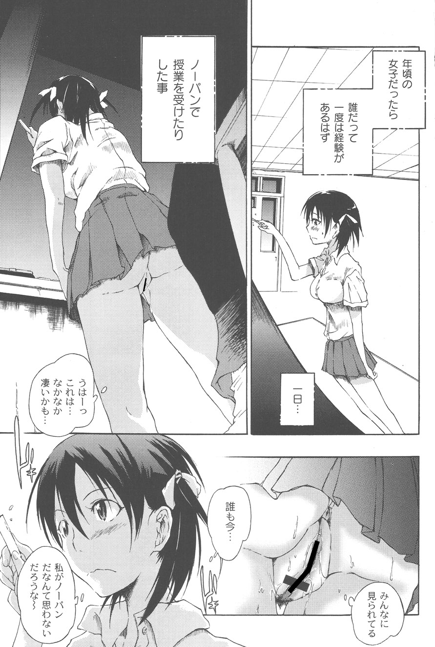 Koitama - Page 85