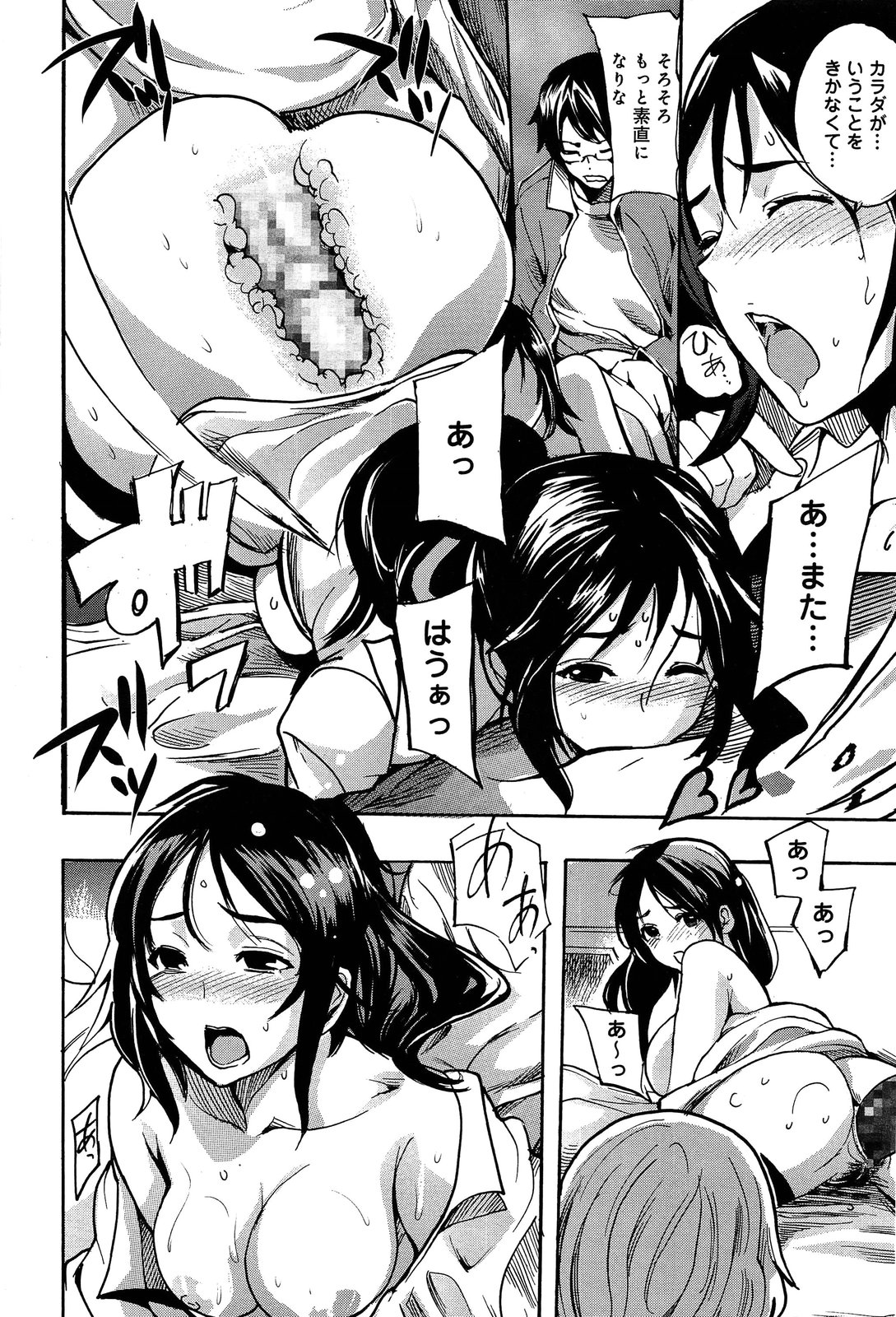 Otokano Ch.1-3 - Page 46