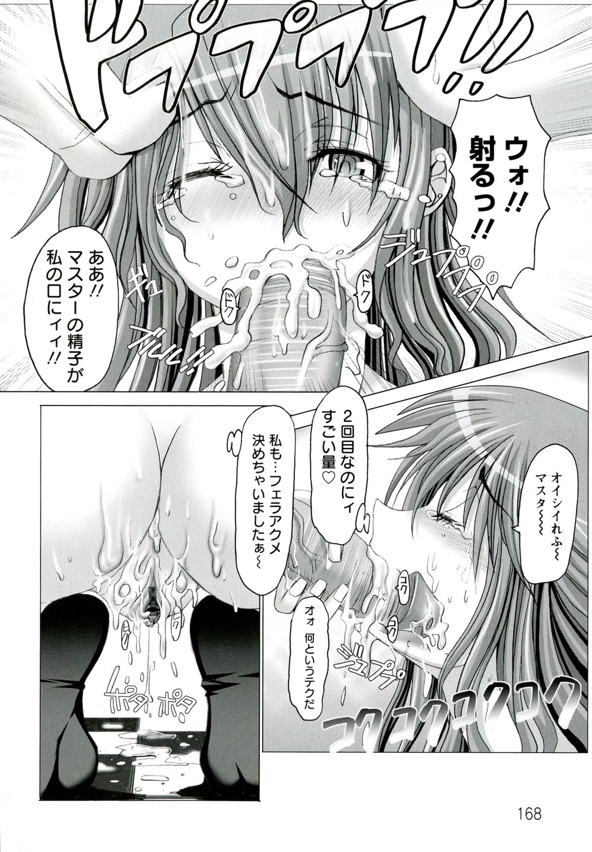 Hentai Hitoduma Kaihouku - Page 166