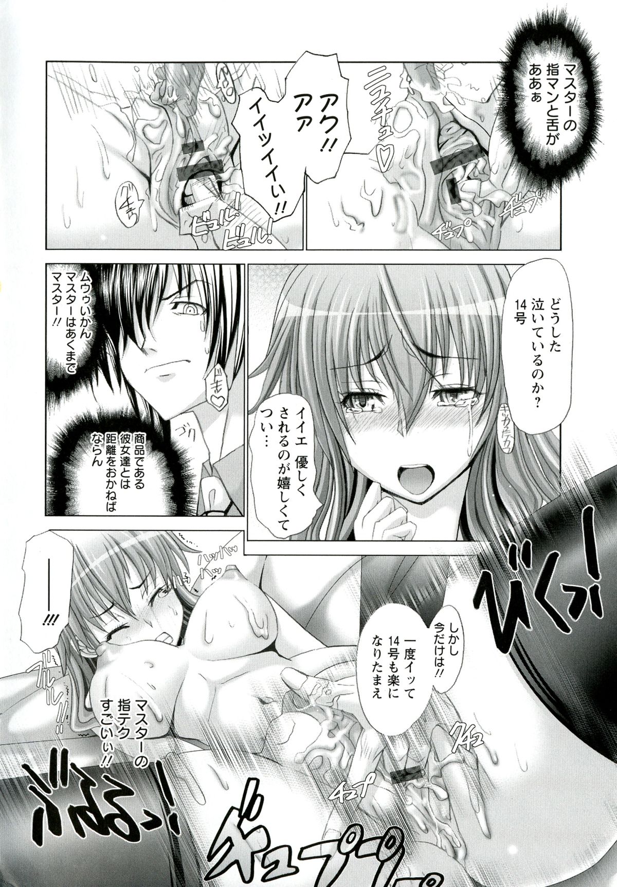 Hentai Hitoduma Kaihouku - Page 170