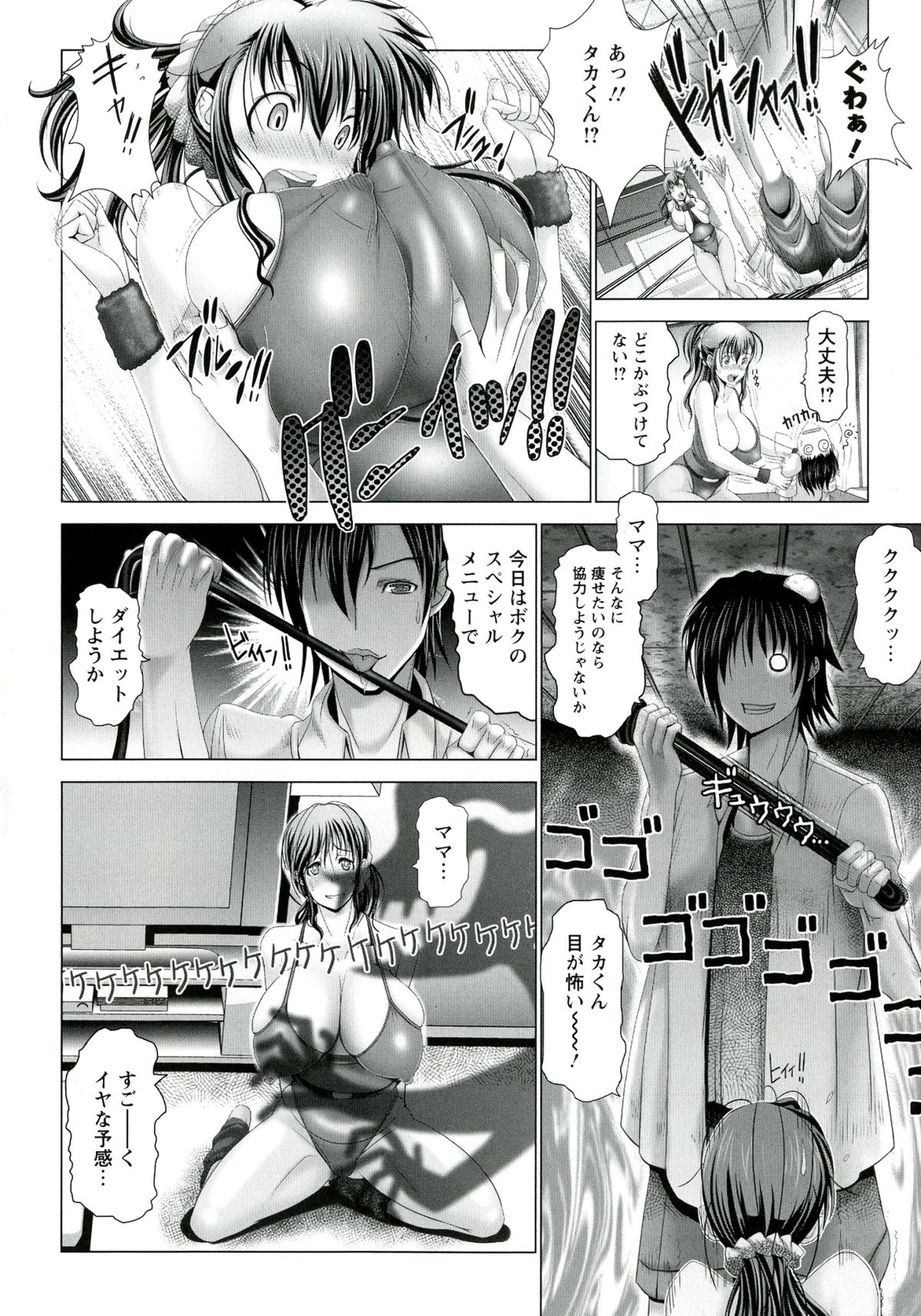 Hentai Hitoduma Kaihouku - Page 30
