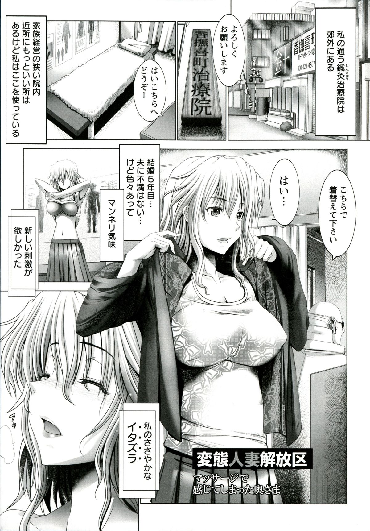 Hentai Hitoduma Kaihouku - Page 47