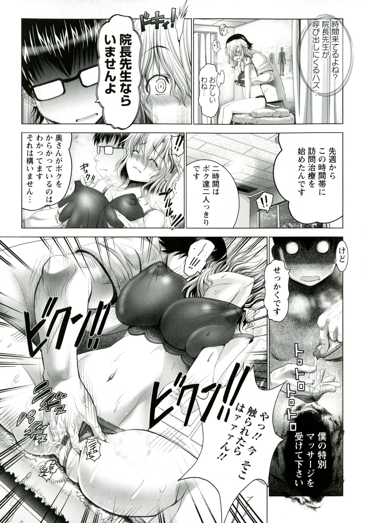 Hentai Hitoduma Kaihouku - Page 53